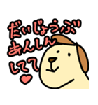 ハッピーな犬なの（個別スタンプ：22）