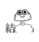 ぶぶ漬けスタンプ第3弾（実用ver）（個別スタンプ：11）