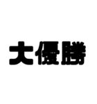 オタクの推し活円滑ツール（個別スタンプ：14）