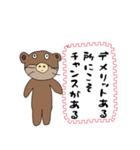 使えるクマおじさんの格言スタンプ（個別スタンプ：2）