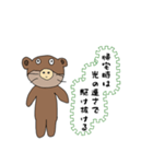 使えるクマおじさんの格言スタンプ（個別スタンプ：6）