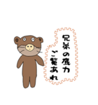 使えるクマおじさんの格言スタンプ（個別スタンプ：7）