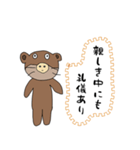 使えるクマおじさんの格言スタンプ（個別スタンプ：9）