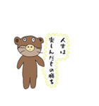 使えるクマおじさんの格言スタンプ（個別スタンプ：10）