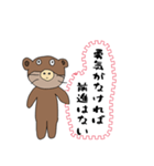 使えるクマおじさんの格言スタンプ（個別スタンプ：14）