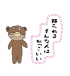 使えるクマおじさんの格言スタンプ（個別スタンプ：15）