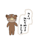 使えるクマおじさんの格言スタンプ（個別スタンプ：16）