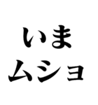 ヤクザ専用【極道・反社・犯罪者】（個別スタンプ：25）