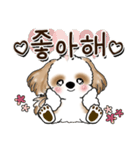 シーズー犬 『韓国語だけ』2（個別スタンプ：21）