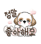 シーズー犬 『韓国語だけ』2（個別スタンプ：22）