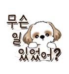 シーズー犬 『韓国語だけ』2（個別スタンプ：29）