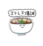 シンプル チャーシュー麺 日常会話（個別スタンプ：4）