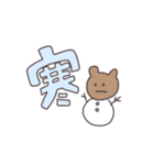 一文字で伝えるくまっぴい（個別スタンプ：23）