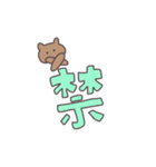 一文字で伝えるくまっぴい（個別スタンプ：25）