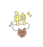 一文字で伝えるくまっぴい（個別スタンプ：26）