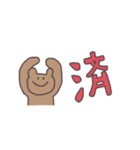 一文字で伝えるくまっぴい（個別スタンプ：27）