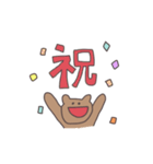 一文字で伝えるくまっぴい（個別スタンプ：31）