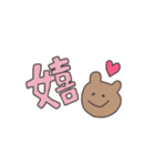 一文字で伝えるくまっぴい（個別スタンプ：32）