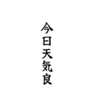 エセ中国語の一言（個別スタンプ：20）