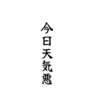 エセ中国語の一言（個別スタンプ：21）