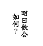 エセ中国語の一言（個別スタンプ：22）