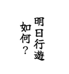 エセ中国語の一言（個別スタンプ：23）