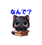 クロネコ詰め合わせ「箱ねこ」Ver.2（個別スタンプ：2）