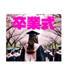 【 桜 卒業 入学 春のスタンプです 】（個別スタンプ：1）