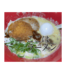 ラーメン実写スタンプ（個別スタンプ：4）