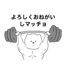 もふもふマッチョなあいつ（個別スタンプ：3）