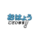 挨拶文字スタで伝える1日！！（個別スタンプ：1）