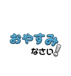 挨拶文字スタで伝える1日！！（個別スタンプ：3）