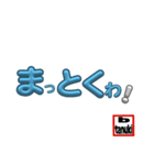 文字スタで伝える1日！関西風（個別スタンプ：7）