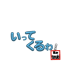 文字スタで伝える1日！関西風（個別スタンプ：8）