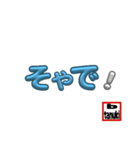 文字スタで伝える1日！関西風（個別スタンプ：13）