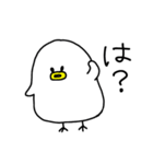 辛辣なトリ(白鳥)（個別スタンプ：1）