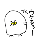 辛辣なトリ(白鳥)（個別スタンプ：4）