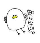 辛辣なトリ(白鳥)（個別スタンプ：21）