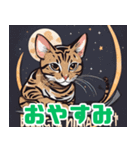 ベンガルねこ忍者スタンプ（個別スタンプ：10）