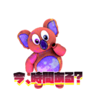 WHACKOALA（個別スタンプ：12）