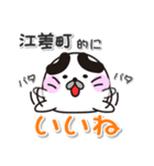 丸ちゃん！ 北海道江差町スタンプ（個別スタンプ：3）