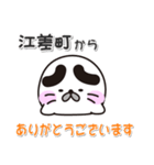 丸ちゃん！ 北海道江差町スタンプ（個別スタンプ：4）