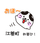 丸ちゃん！ 北海道江差町スタンプ（個別スタンプ：6）