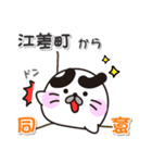 丸ちゃん！ 北海道江差町スタンプ（個別スタンプ：7）