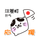 丸ちゃん！ 北海道江差町スタンプ（個別スタンプ：8）