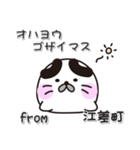 丸ちゃん！ 北海道江差町スタンプ（個別スタンプ：12）