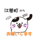 丸ちゃん！ 北海道江差町スタンプ（個別スタンプ：19）