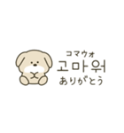 使って覚える韓国語♡犬さん（個別スタンプ：2）