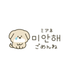 使って覚える韓国語♡犬さん（個別スタンプ：3）