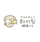 使って覚える韓国語♡犬さん（個別スタンプ：4）